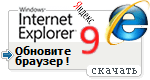 Internet Explorer 9 (Yandex-Edition)